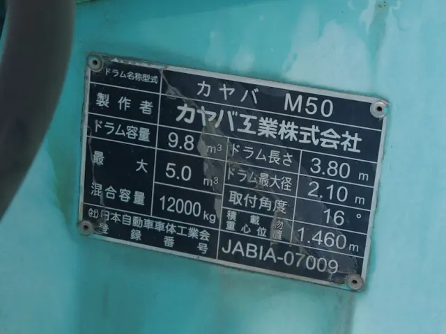 日野 レンジャー LDG-GK8JKAA(6x4)の写真27