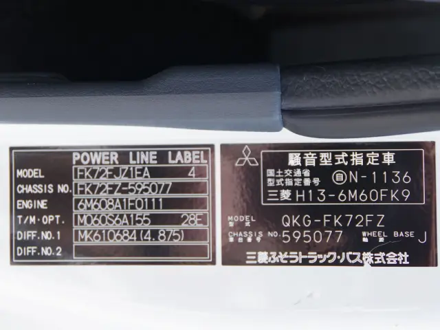 三菱 ファイター QKG-FK72FZ(2WD)の写真33