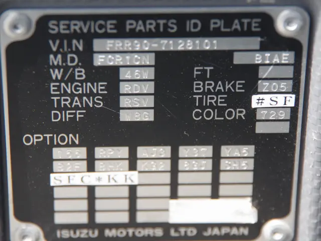 いすゞ フォワード 2PG-FRR90S1(2WD)の写真32