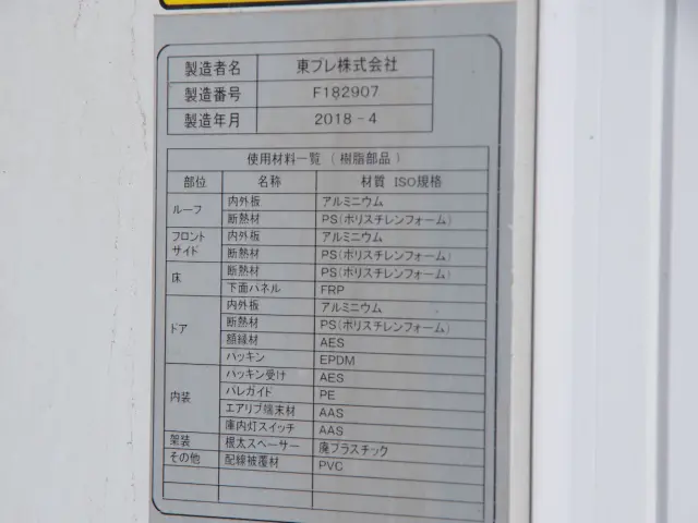 いすゞ エルフ 2RG-NPR88YN(2WD)の写真27