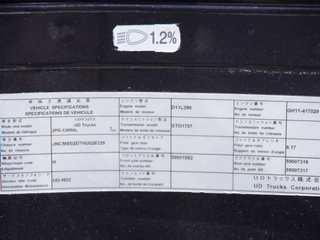 UD クオン 2PG-CW5AL(6x4)の写真31