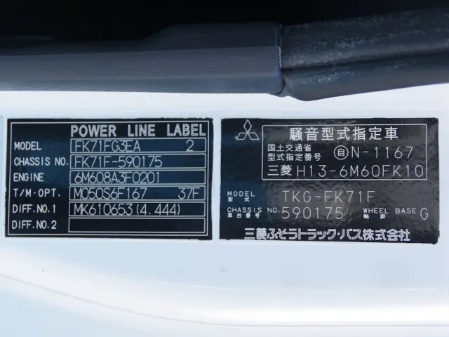 三菱 ファイター TKG-FK71F(2WD)の写真20
