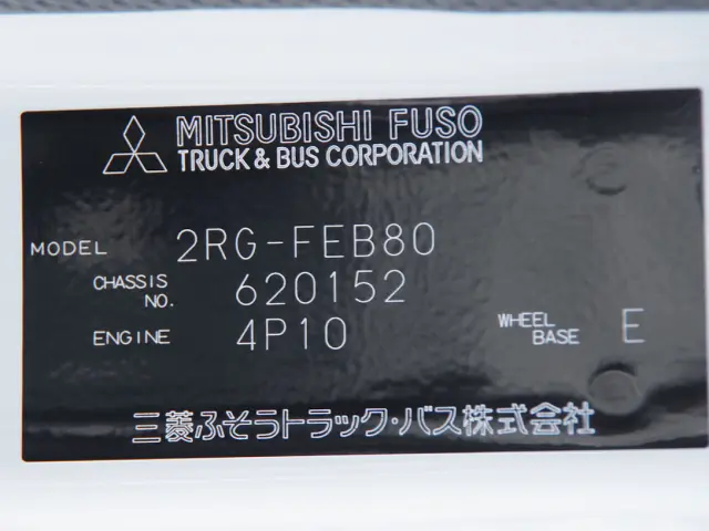 三菱 キャンター 2RG-FEB80(2WD)の写真31