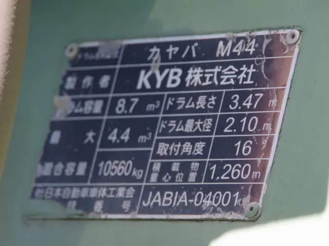 いすゞ ギガ QKG-CXZ77AT(6x4)の写真19