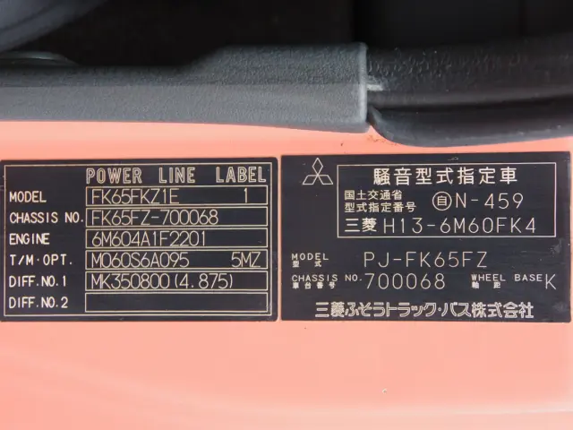 三菱 ファイター PJ-FK65FZ(2WD)の写真37