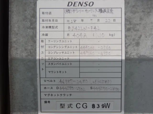 いすゞ フォワード TKG-FRR90S2(2WD)の写真21