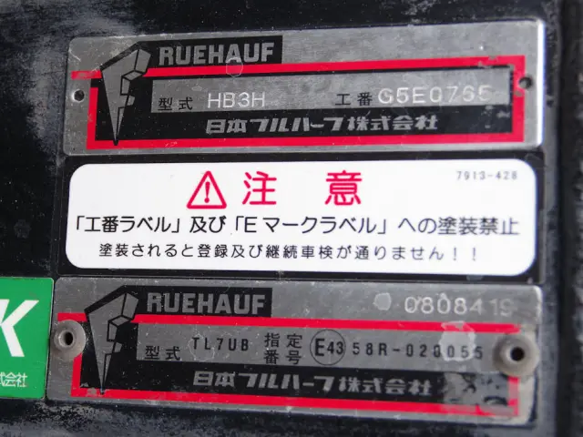 いすゞ フォワード TKG-FRR90S2(2WD)の写真23