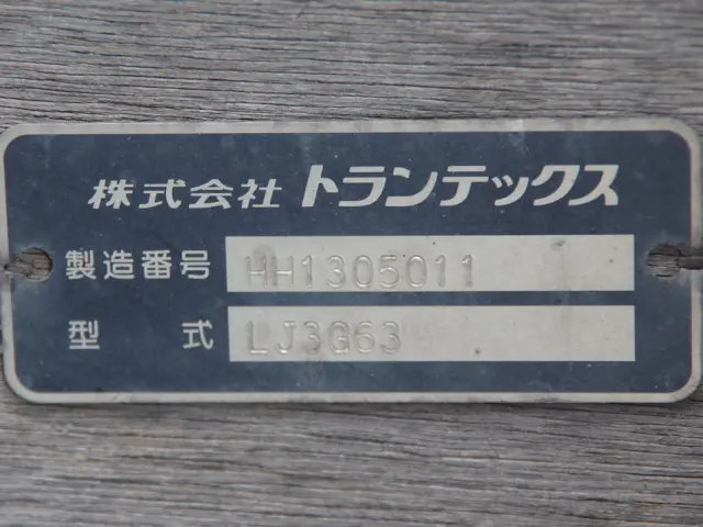 日野 レンジャー QKG-FJ7JJAA(2WD)の写真25