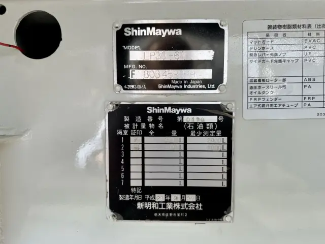 三菱 キャンター TPG-FEA50の写真10