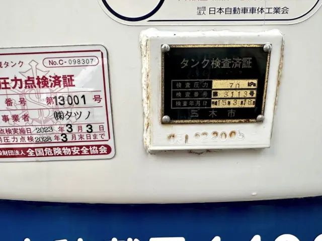 三菱 スーパーグレート KL-FU50JTZの写真9