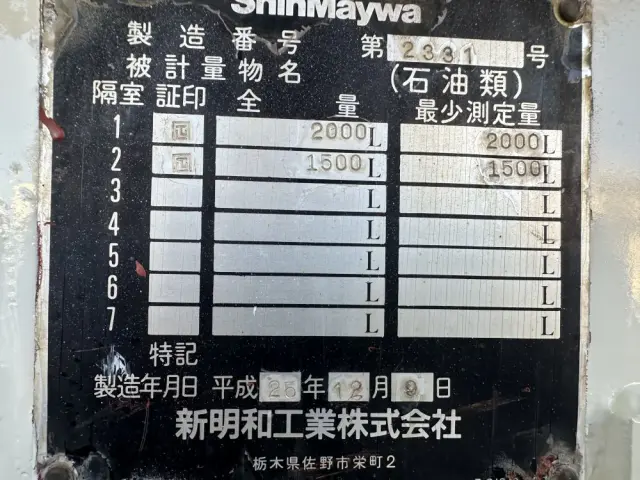 日野 デュトロ TKG-XZU685M(4WD)の写真20