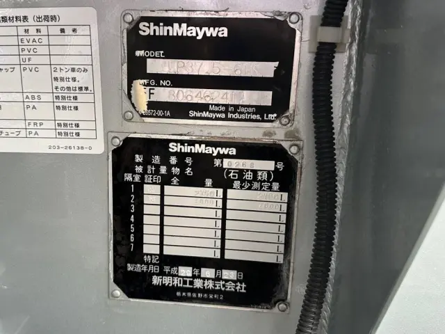 いすゞ エルフ TPG-NMR85Nの写真25