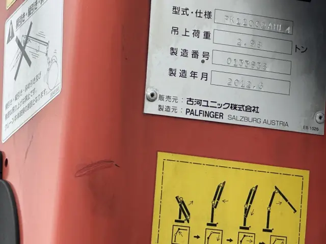 メルセデス・ベンツ ウニモグ 不明(4WD)の写真15