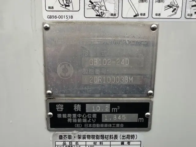 いすゞ フォワード 2PG-FSR90S2の写真23