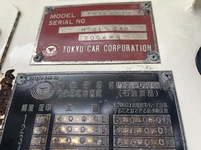 三菱 スーパーグレート KL-FT50JNYの写真9