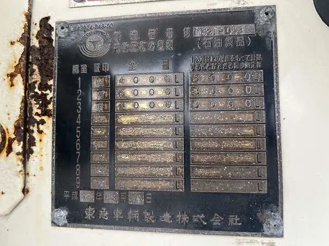 三菱 スーパーグレート KL-FT50JNYの写真21