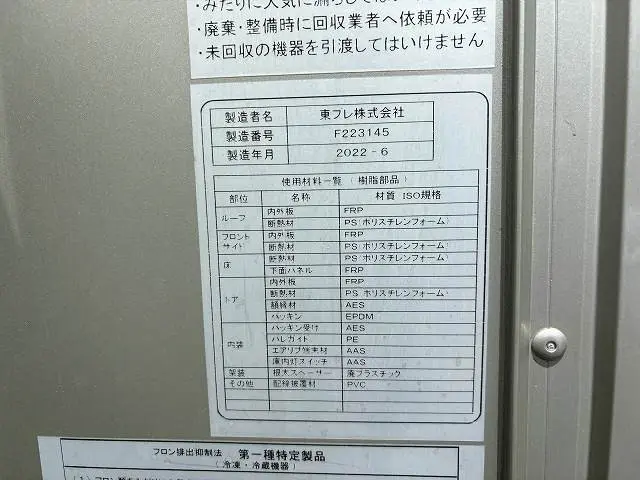 いすゞ エルフ 2RG-NPR88ANの写真23