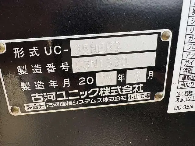 いすゞ エルフ 2RG-NPR88AMの写真18