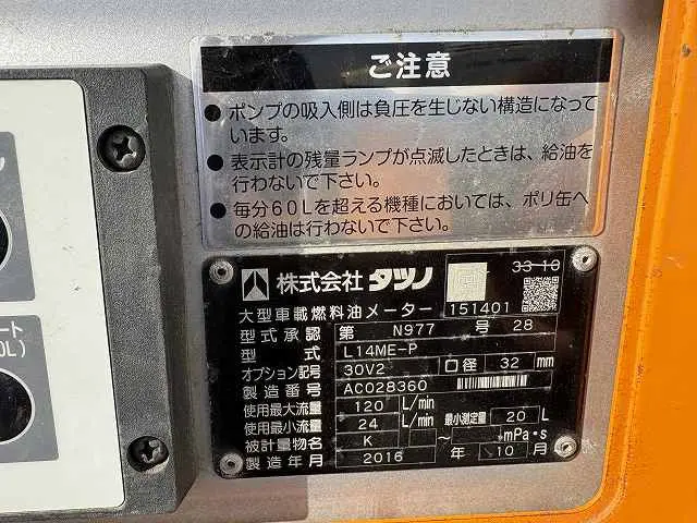 いすゞ エルフ TPG-NKS85A(4WD)の写真14