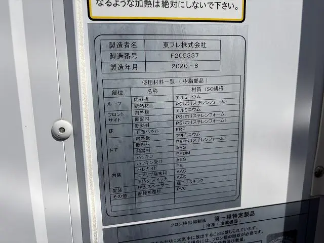 三菱 キャンター 2RG-FDA20(4WD)の写真19