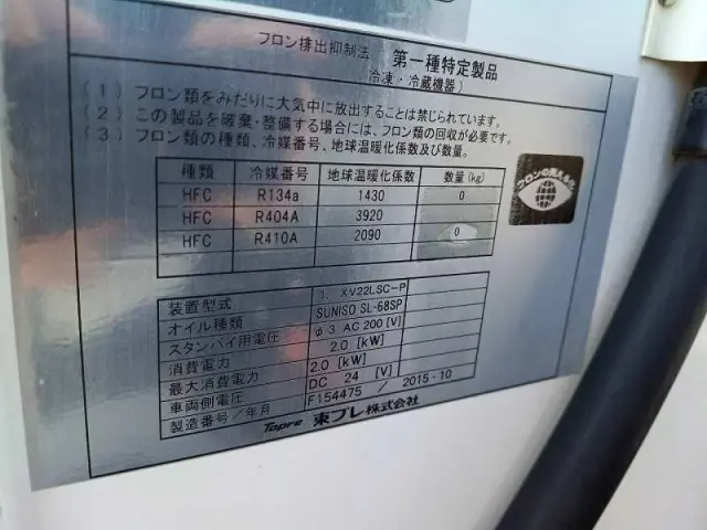 いすゞ エルフ TPG-NJR85ANの写真19