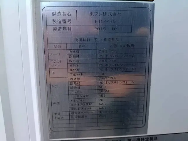 いすゞ エルフ TPG-NJR85ANの写真20