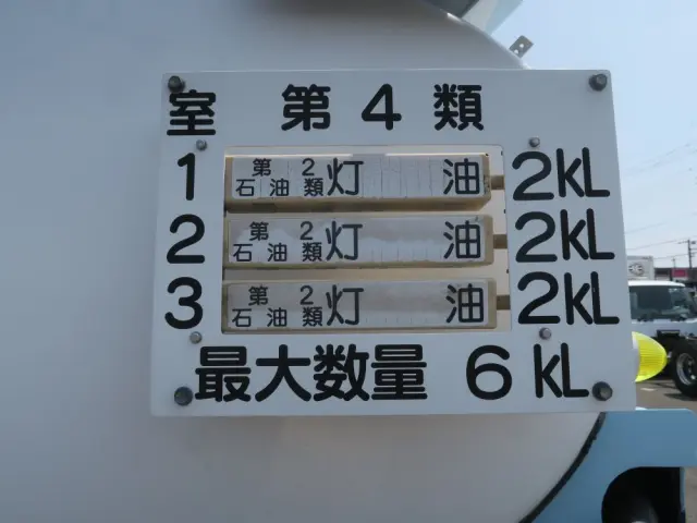 いすゞ フォワード SKG-FSR90S2の写真5