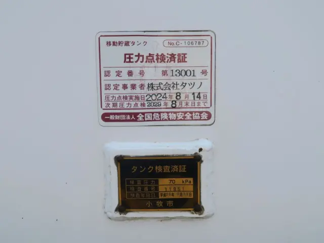 いすゞ フォワード SKG-FSR90S2の写真17