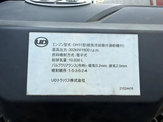 UD クオン QKG-CG5ZA(8x4)の写真21