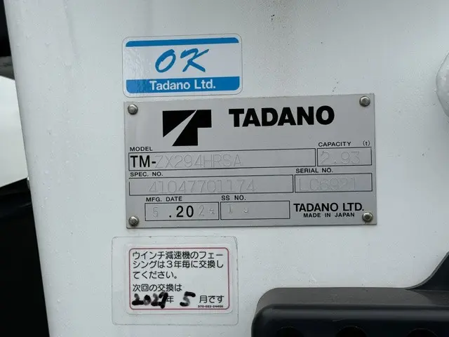三菱 キャンター 2PG-FEB80(2WD)の写真13