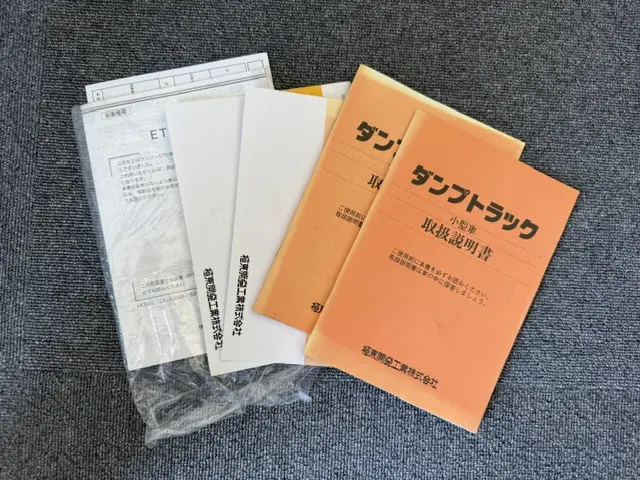 いすゞ エルフ TKG-NKR85AD(2WD)の写真50