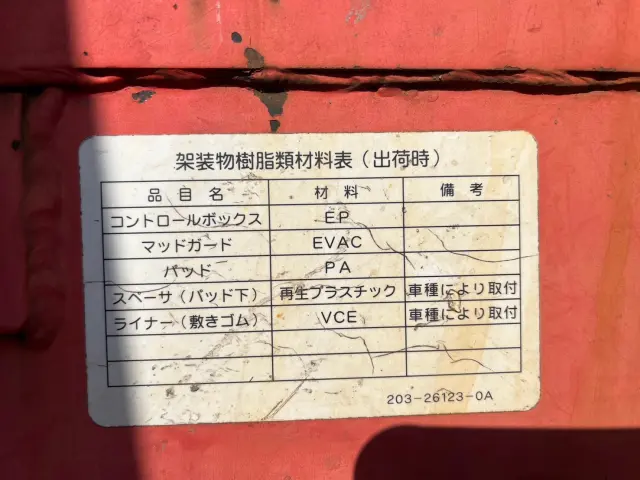 いすゞ フォワード TKG-FRR90S2(2WD)の写真14