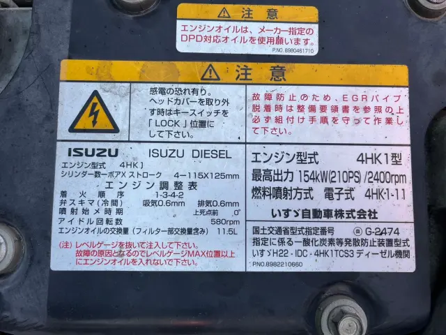 いすゞ フォワード TKG-FRR90S2(2WD)の写真30