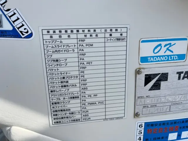 日野 デュトロ TKG-XZU675M(4WD)の写真45