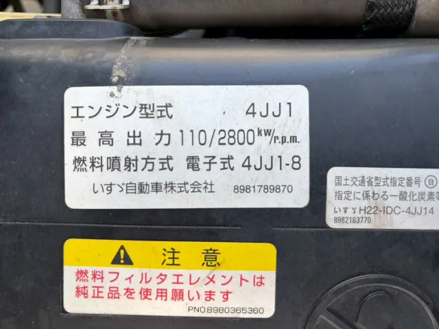 いすゞ エルフ TKG-NPR85AR(2WD)の写真37