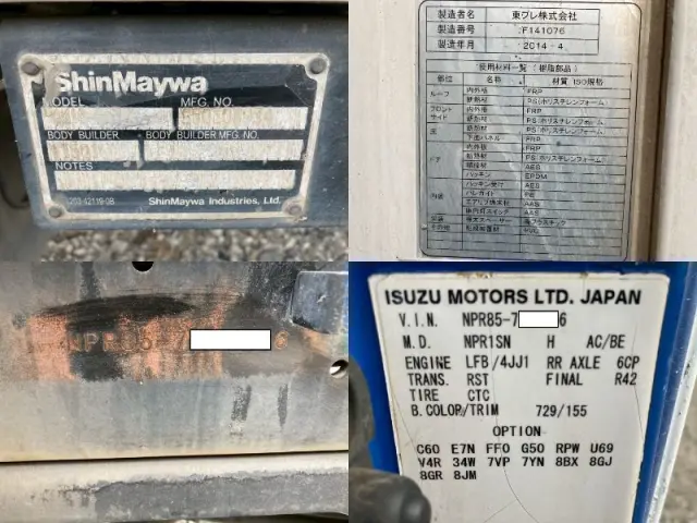 いすゞ エルフ TKG-NPR85AN(2WD)の写真50