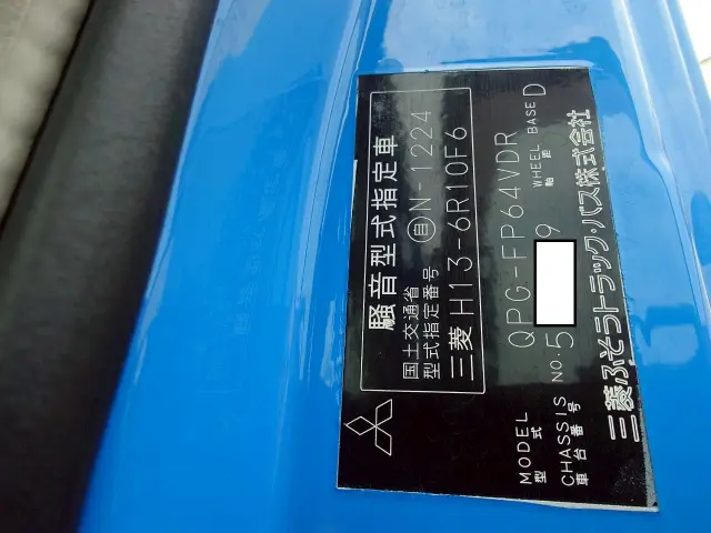 三菱 スーパーグレート QPG-FP64VDR(2WD)の写真36