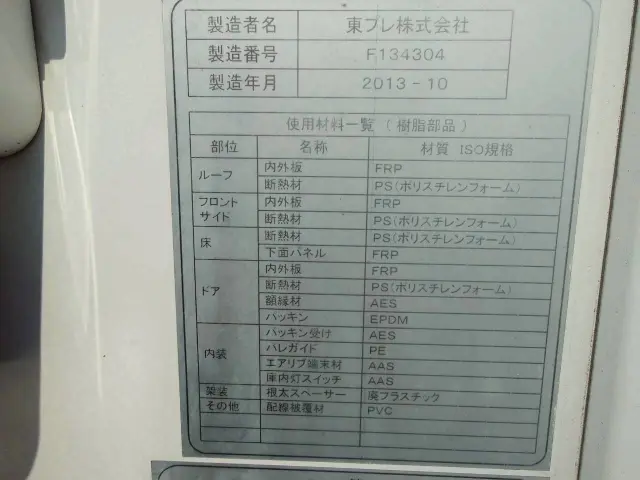 三菱 キャンター TKG-FEA50(2WD)の写真48