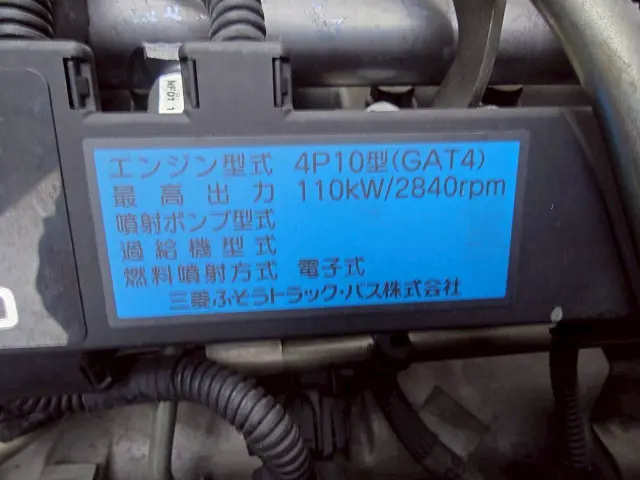 三菱 キャンター TPG-FEB80(2WD)の写真36