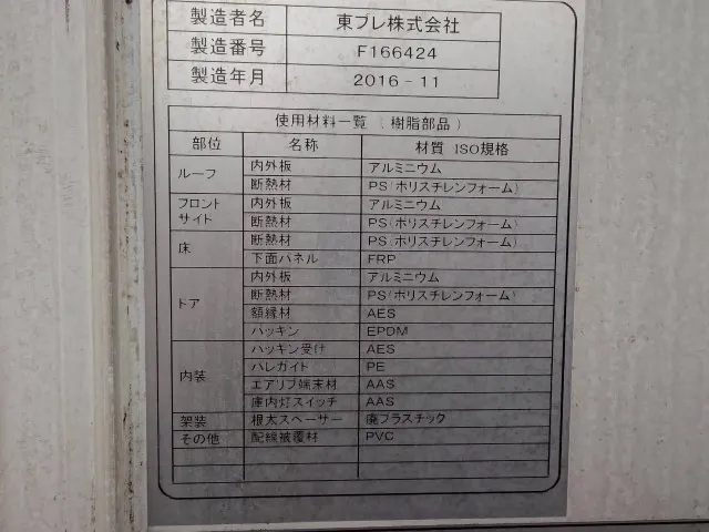 三菱 キャンター TPG-FEB80(2WD)の写真48