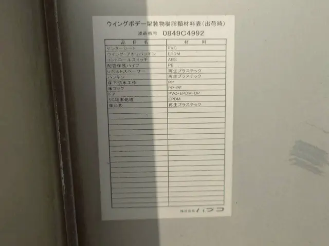 三菱 ファイター PDG-FK61F(2WD)の写真46