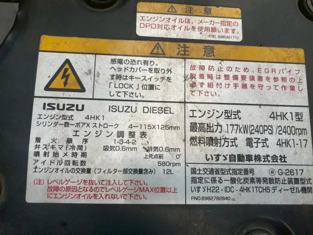 いすゞ フォワード TKG-FRR90T2(2WD)の写真26