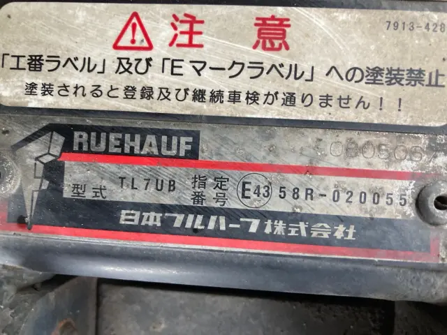 いすゞ フォワード TKG-FRR90T2(2WD)の写真47