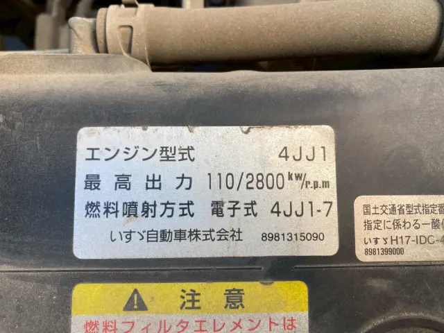 いすゞ エルフ BKG-NPR85AN(2WD)の写真35