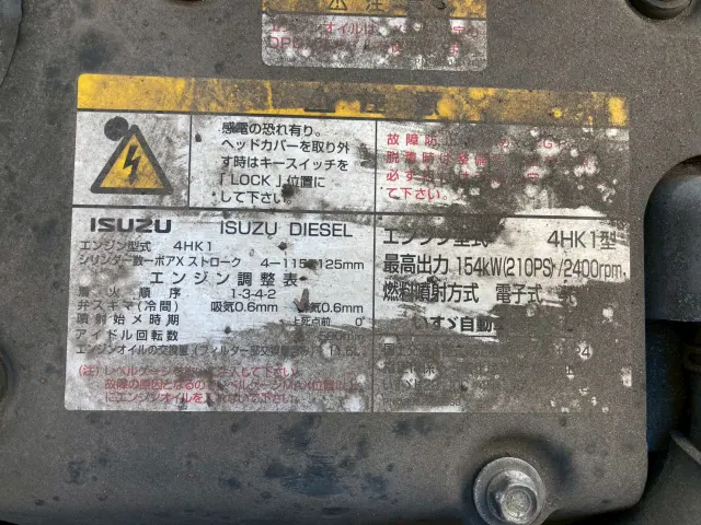 いすゞ フォワード TKG-FRR90S2(2WD)の写真32