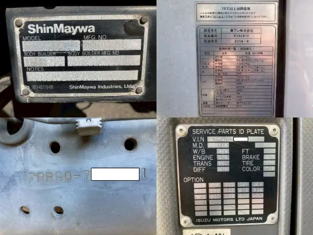 いすゞ フォワード TKG-FRR90S2(2WD)の写真50