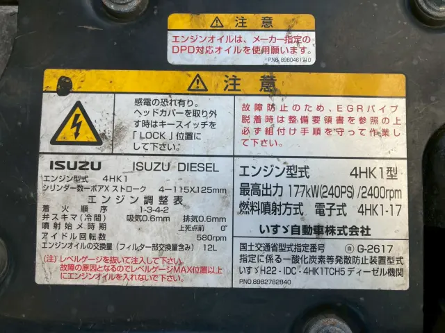 いすゞ フォワード TKG-FRR90T2(2WD)の写真28