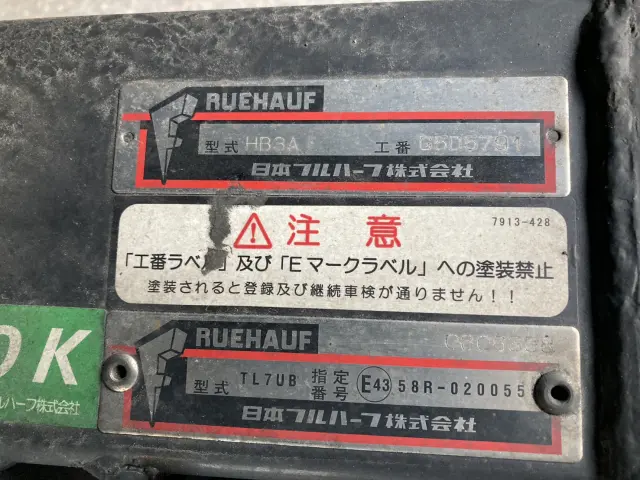 いすゞ フォワード TKG-FRR90T2(2WD)の写真48