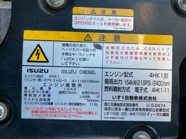 いすゞ フォワード TKG-FRR90S2(2WD)の写真29