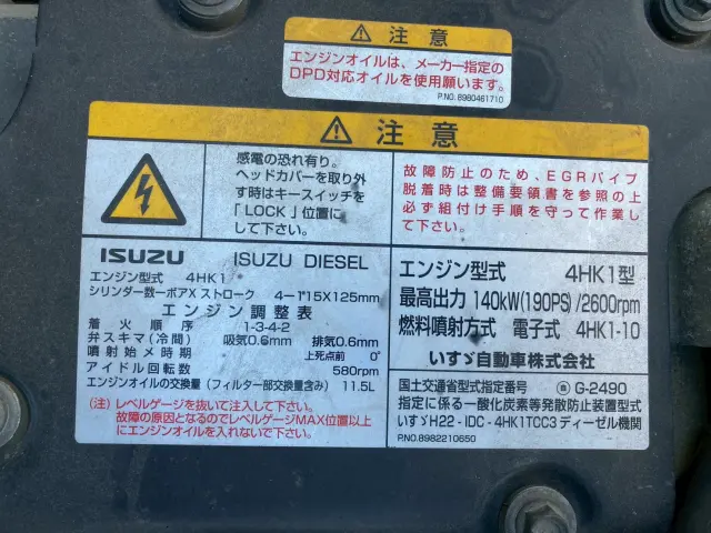 いすゞ フォワード TKG-FRR90S1(2WD)の写真40